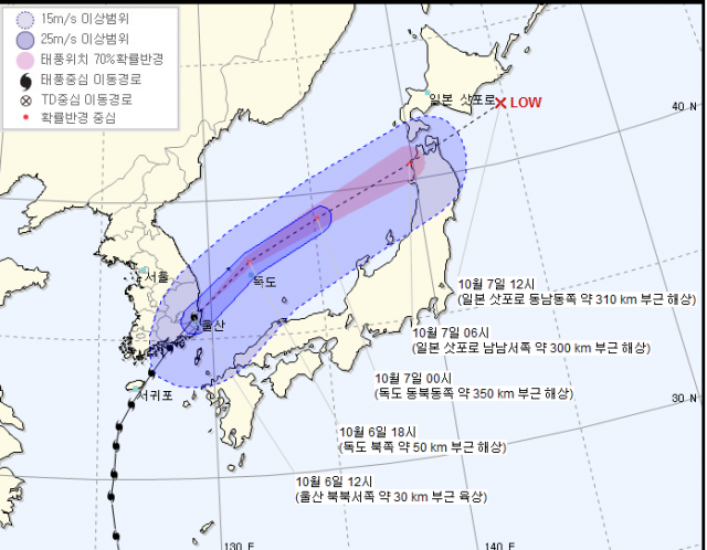 기상청 캡처