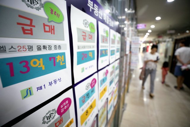 공인중개사 사무소 (본기사와 상관 없음) /뉴스1 © News1