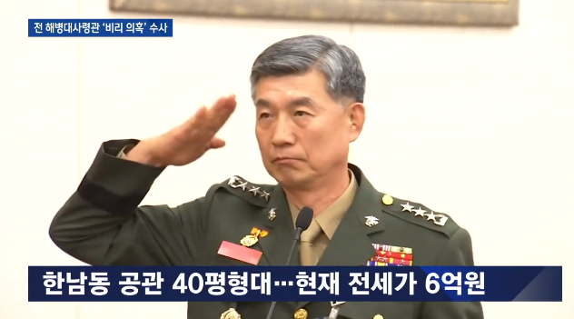 JTBC ‘뉴스룸’ 캡처.