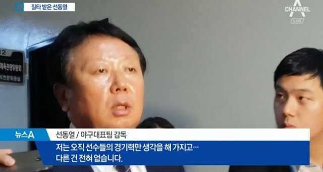 사진=채널A