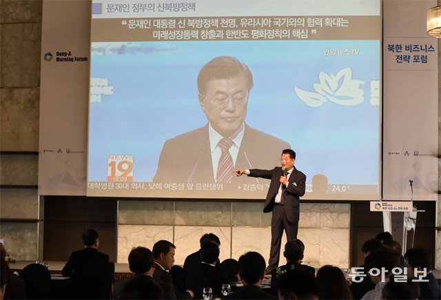 북한 비즈니스 전략 포럼. 사진 김동주 기자 zoo@donga.com