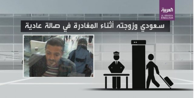 사우디아라비아 국영방송 알아라비야 관련 보도 화면. (출처=알아라비야 갈무리) © News1