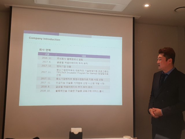 열매컴퍼니 김재욱 대표가 15일 ‘온라인 미술품 공동구매’에 대해 설명하고 있다.