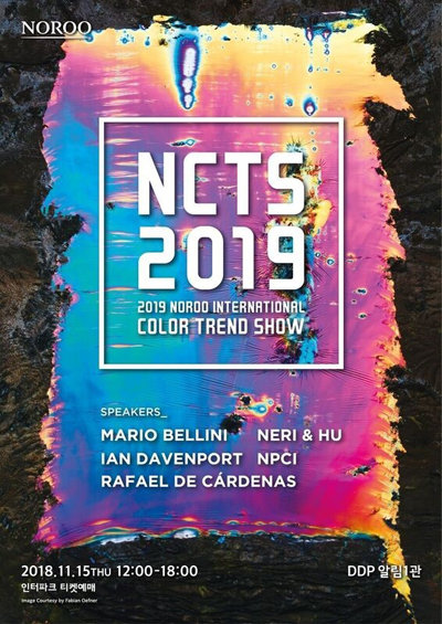 ‘NCTS 2019’ 포스터. 사진제공= 노루그룹