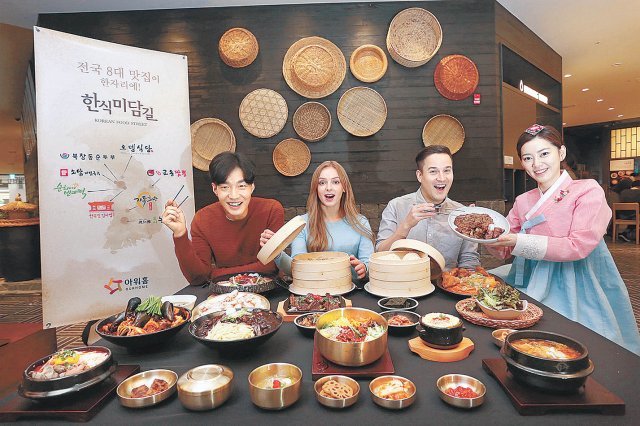 인천공항 제2터미널 아워홈 ‘한식미담길’에서 모델들이 전국 맛집 메뉴를 맛보고 있다.