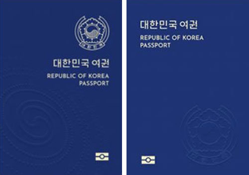 정부가 2020년 하반기부터 도입할 새 여권의 시안을 15일 공개했다. 외교부 제공