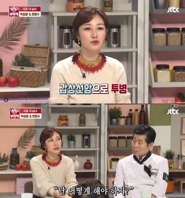 사진=  JTBC ‘냉장고를 부탁해’ 캡처