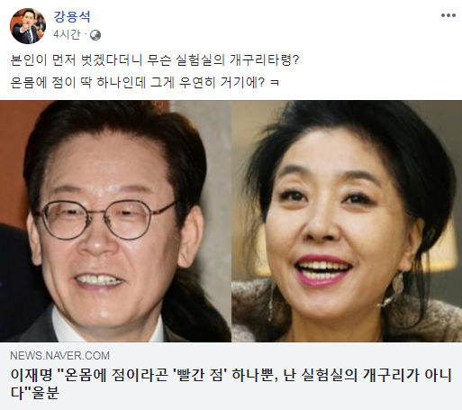 강용석 변호사 페이스북