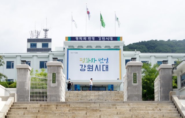 강원도청 전경. 2018.9.5/뉴스1 © News1