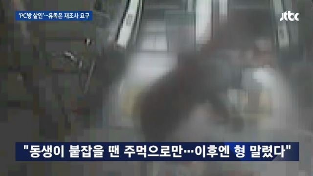 사진=JTBC 뉴스 캡처