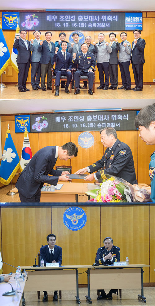 서울송파경찰서 제공 © News1