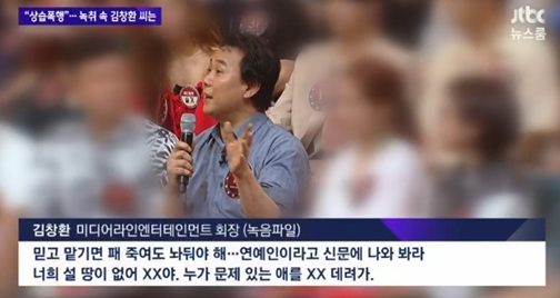 JTBC ‘뉴스룸‘ 캡처