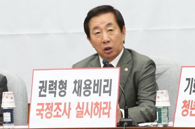 김성태 자유한국당 원내대표© News1