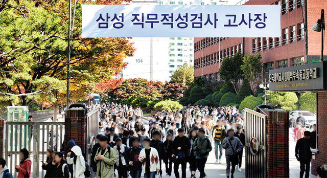 21일 서울 강남구 단국대사범대부속고에서 삼성 직무적성검사(GSAT)를 치른 응시자들이 고사장을 나서고 있다. 삼성전자 제공