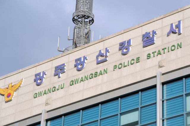 광주 광산경찰서.(뉴스1 DB) © News1