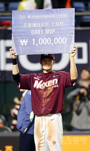 지난 20일 대전 한화생명 이글스파크에서 한화 이글스와 넥센 히어로즈가 맞붙는 ‘2018 신한은행 MY CAR KBO리그’ 준플레이오프 2차전이 열렸다. 연타석 3점 홈런으로 2차전 MVP에 선정된 넥센 임병욱이 기념촬영을 하고 있다. 스포츠동아DB