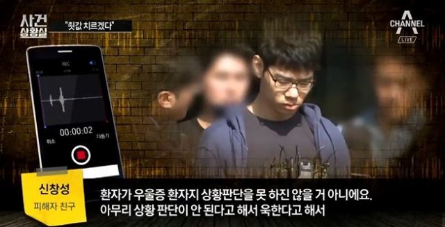 사진=채널A 사건상황실