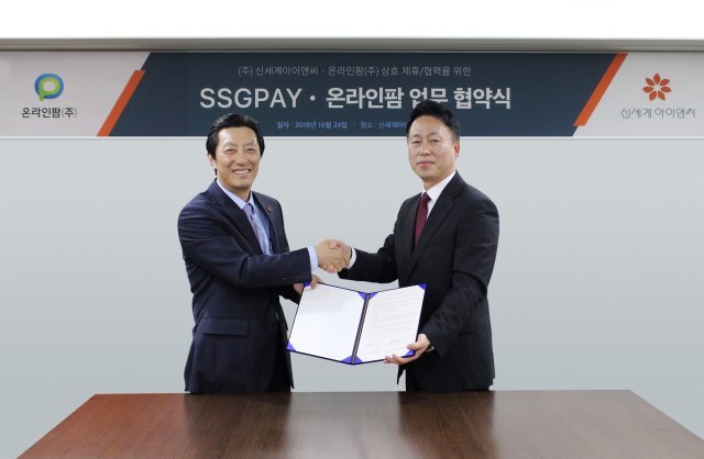 김장욱 신세계아이앤씨 대표(왼쪽)와 우기석 온라인팜 대표(오른쪽)