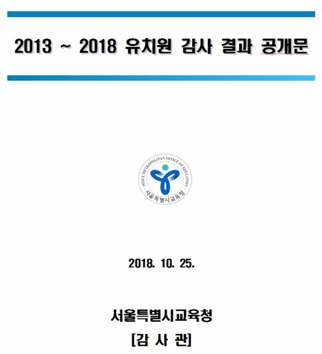 사진=서울시교육청