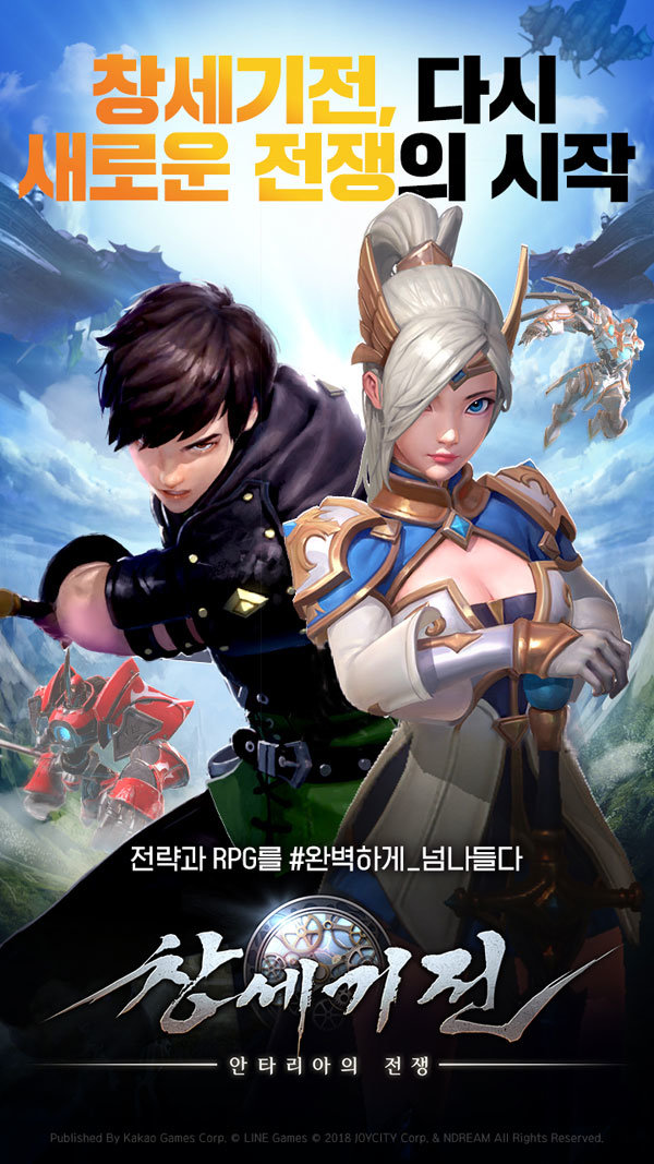 창세기전 안타리아의 전쟁(출처=게임동아)