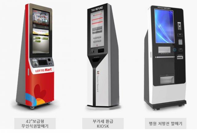 한국전자금융 키오스크 시스템의 이용 사례(출처=IT동아)