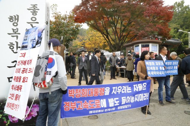 26일 경북 구미시 상모동 박정희 전 대통령 생가에서 열린 ‘박정희 대통령 제39기 추도식’장 앞에서 보수단체 회원과 시들이 ‘장세용과 촛불 독재 막아내자’, ‘박정희 대통령을 지우려는 자들은 경북고속도로에 발도 들여놓지 마라’는 등의 문구가 적힌 피켓과 현수막을 들고 시위를 벌이고 있다. 진보 정당인 더불어민주당 출신 장세용 구미시장은 행사에 불참해 이전까지 구미시장이 하던 초헌관을 이철우 경북지사가 맡았다2018.10.26/뉴스1 © News1