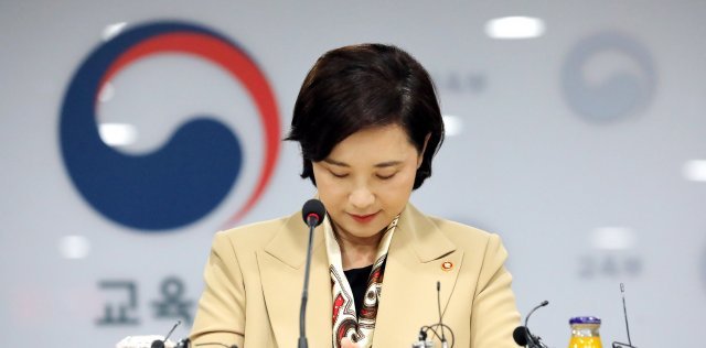 유은혜 사회부총리 겸 교육부 장관이 18일 정부세종청사에서 열린 전국 시도부교육감 회의에서 모두발언을 한 뒤 고개숙여 인사하고 있다. 교육부는 이날 회의는 사립유치원 비리에 대한 대책이 논의 한 뒤 다음주 중 종합대책을 발표할 예정이다. 2018.10.18/뉴스1 © News1