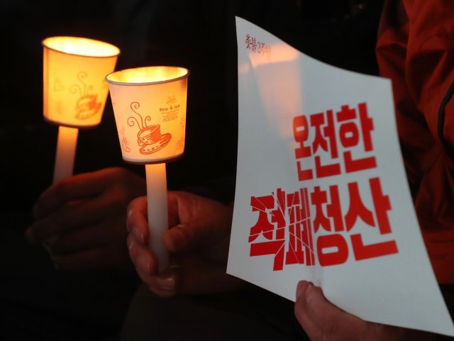 27일 저녁 서울 종로구 광화문 광장에서 박근혜 전 대통령 탄핵을 이끈 ‘촛불 집회 2주년’ 행사에서 참석자들이 촛불을 들고 있다. 2018.10.27/뉴스1 © News1