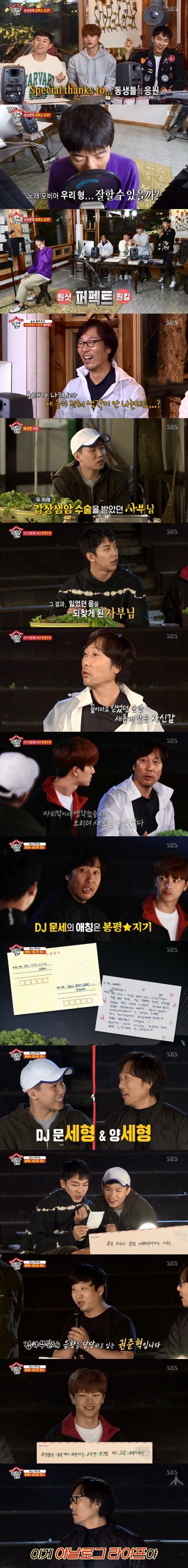 SBS‘집사부일체’ 방송 화면 캡처© News1