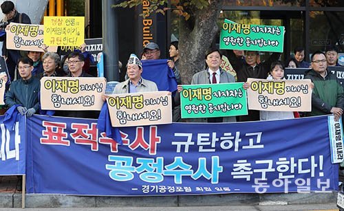 이재명 경기도지사가 ‘친형 강제입원’, ‘여배우 스캔들’, ‘조폭 연루설’ 등 자신을 둘러싼 각종 의혹과 관련된 조사를 받기 위해
 29일 오전 경기 성남시 분당경찰서로 출석했다. 경찰서 밖에서는 지지자와 반대자가 각각 피켓 등을 들고 집회를 열렀다. 
사진=양회성 기자 yohan@donga.com