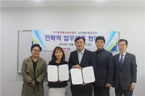 사진제공=SJ산림조합상조