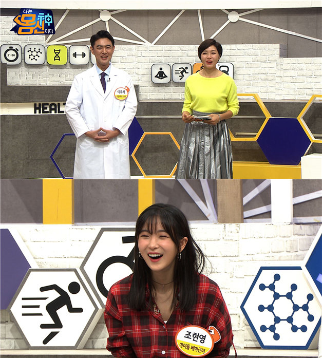 채널A ‘나는 몸신이다’