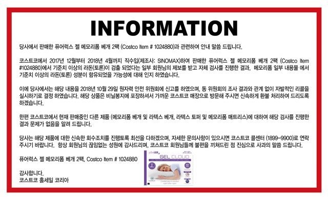 사진=코스트코 홈페이지