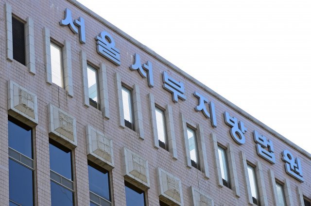 서울 마포구 공덕동 서울서부지방법원. © News1 정회성 기자