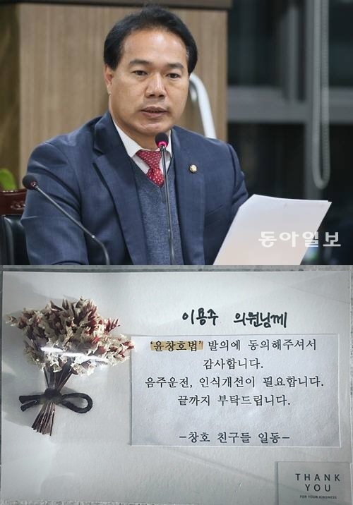 사진=동아일보 DB, 이용주 의원 블로그.