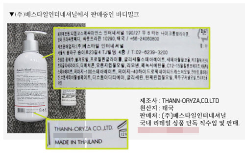 베스타일 인터내셔널에서 판매중인 바디밀크