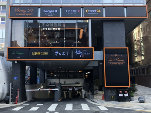 도심형 셀렉다이닝 ‘더 인피닛 스퀘어(The Infinite Square)’