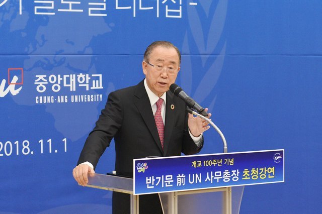 반기문 전 UN 사무총장이 1일 중앙대 서울캠퍼스에서 특강을 진행했다. (중앙대 제공) © News1