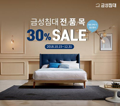 사진제공=금성침대