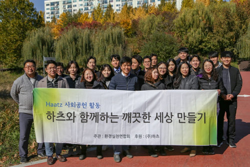 사진제공=㈜하츠