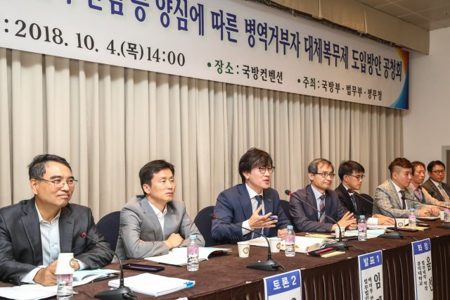 4일 오후 서울 용산구 국방컨벤션에서 열린 ‘종교 또는 개인적 신념 등 양심에 따른 병역거부자 대체복무제 도입방안 공청회’에서 임재성 법무법인 해마루 변호사(왼쪽 세번째)가 발표를 하고 있다. 2018.10.4/뉴스1 © News1