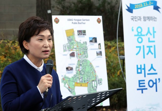 2일 오후 서울 용산 미군기지 버스투어를 앞두고 김현미 국토교통부 장관이 인사말을 하고 있다.양회성 기자 yohan@donga.com