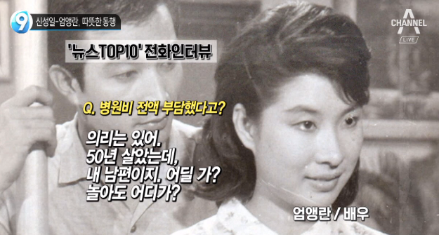 사진=채널A ‘뉴스 TOP10’