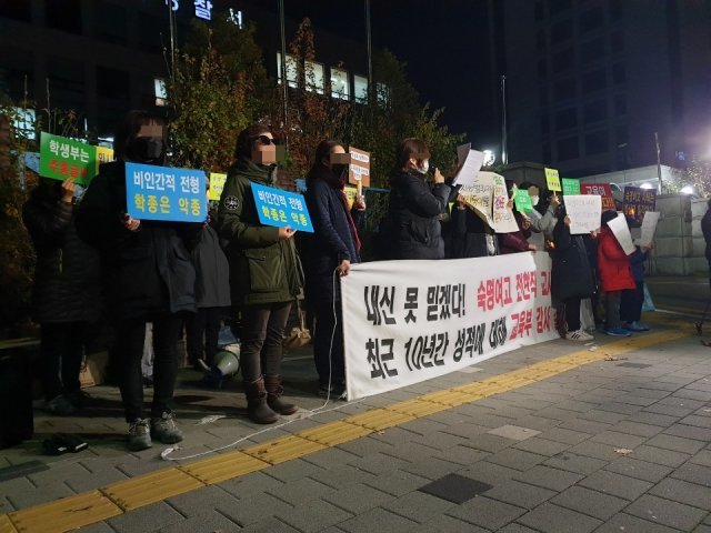 숙명여고 학부모들로 구성된 ‘숙명여고 정상화를 위한 비상대책위원회’가 4일 서울 수서경찰서 앞에서 집회를 열고 있다. © News1