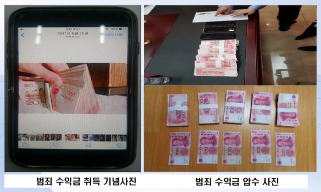 보이스피싱 조직원이 피해자로부터 돈을 가로챈 기념으로 찍은 사진(왼쪽)과 경찰이 압수한 범죄 피해금.(부산지방경찰청 제공) © News1