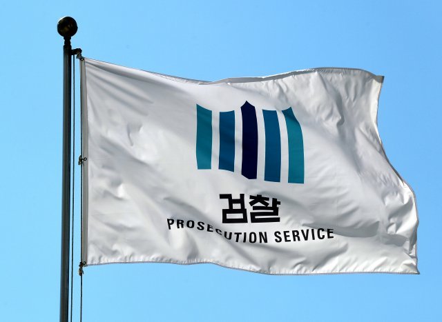 서울 서초구 대검찰청에 검찰 깃발이 휘날리고 있다. 2017.7.26/뉴스1 © News1