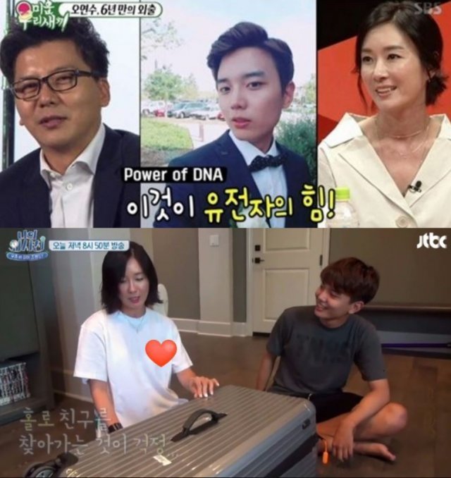 SBS ‘미운 우리 새끼’, JTBC ‘나의 외사친’ 캡처
