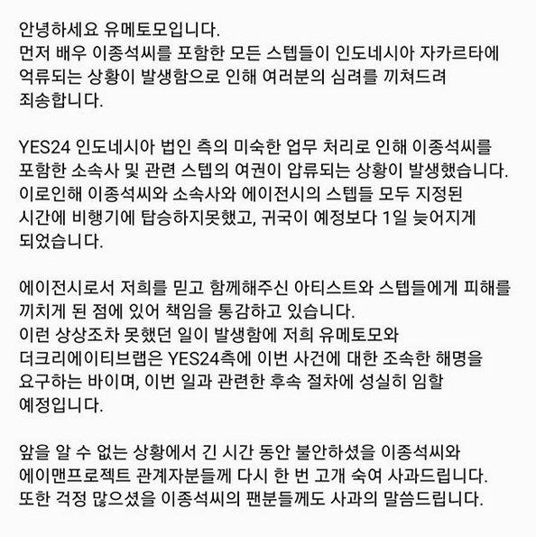 사진=유메모토 인스타그램