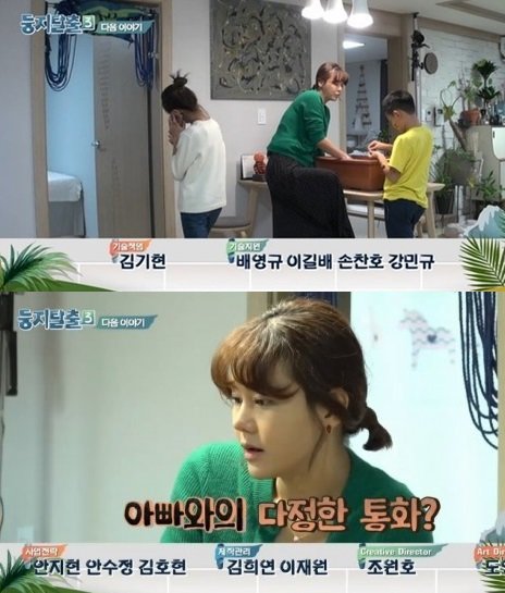 tvN ‘둥지탈출3’ 캡처.