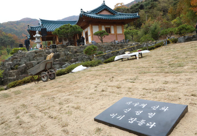 영화배우 신성일이 7일 묻힌 경북 영천시 괴연동 고인의 한옥 자택 ‘성일가’ 앞마당에 ‘배우의 신화 신성일 여기 잠들다’라고 쓴 묘비가 세워졌다. 영천=뉴스1